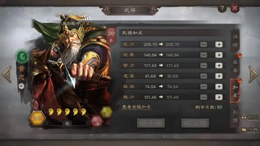 三国志战略版之武将黄忠战法与阵容搭配