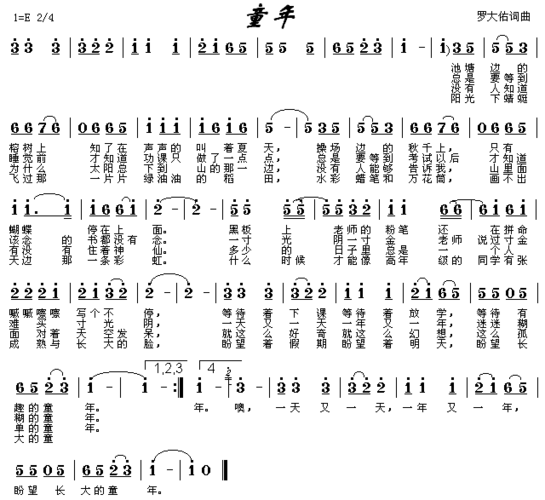 张艾嘉童年简谱,张艾嘉童年歌谱,张艾嘉童年歌词,曲谱,琴谱,总谱