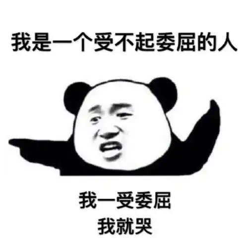 心里委屈的图片委屈的哭哭表情包合集