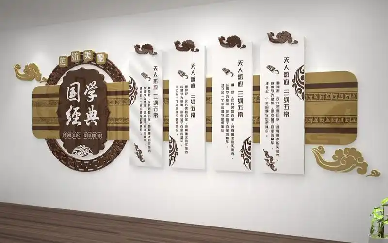 国学文化墙传统文化传播国学琴棋书画国学经典培训文化墙企业文化墙