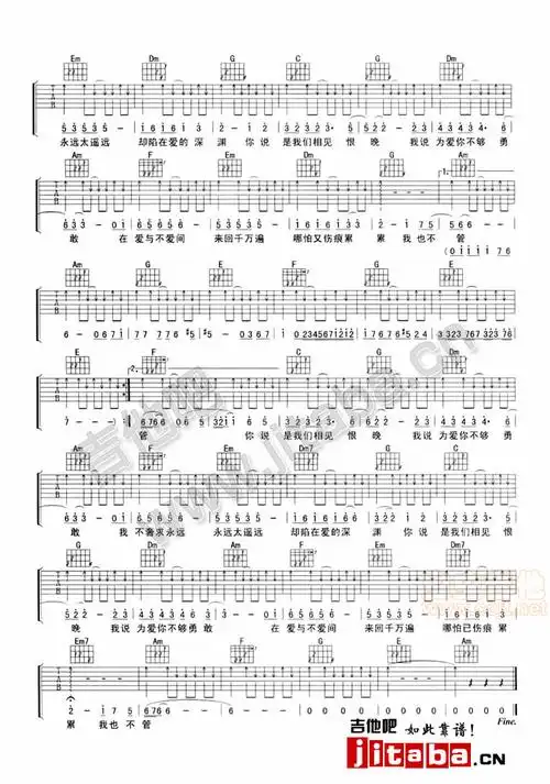 《相见恨晚》_高清吉他谱