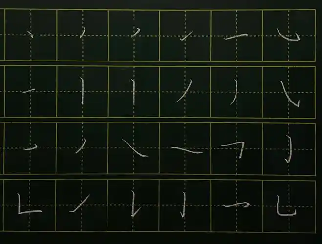 粉笔字笔画写成这样真的可以吗