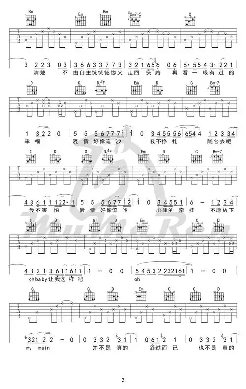 陶喆流沙吉他谱陶喆g调弹唱谱图片谱高清版