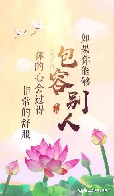 多一些包容少一些抱怨作者高秀军朗诵孙梦