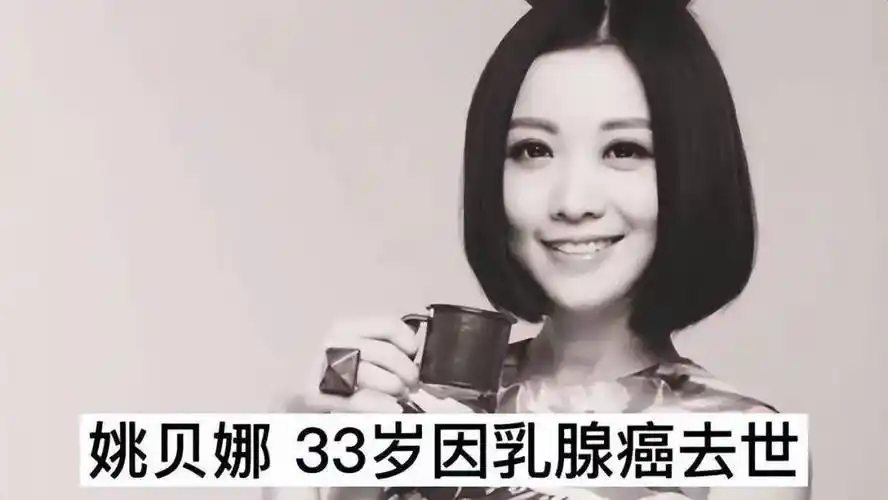 痛心又一个知名女歌手因乳腺癌去世年仅40岁从确诊到去世仅两年