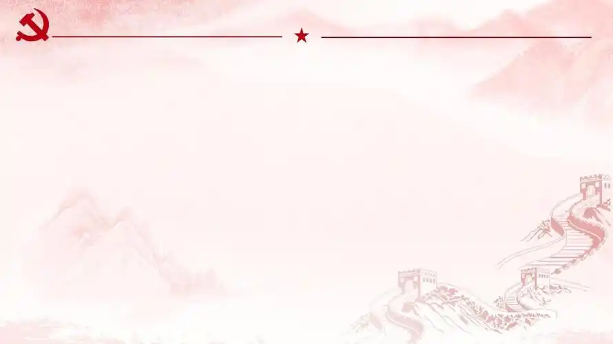 聚焦十九大党员学习培训专题党课ppt课件