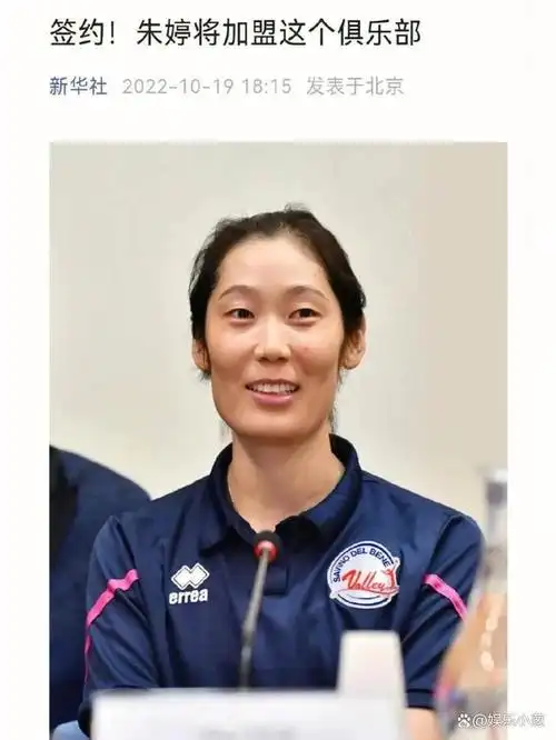 由于朱婷本人身高达到1米98,找到一个与之相配的伴侣并非易事,至少