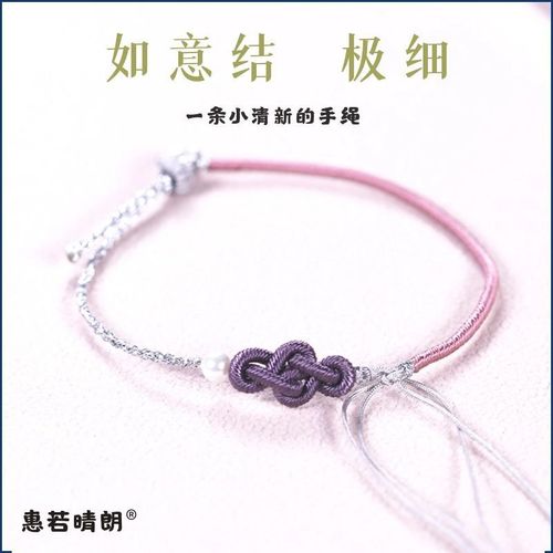 极细款网红如意结编绳手链半成品可穿珠小红书同款简约编织手绳女