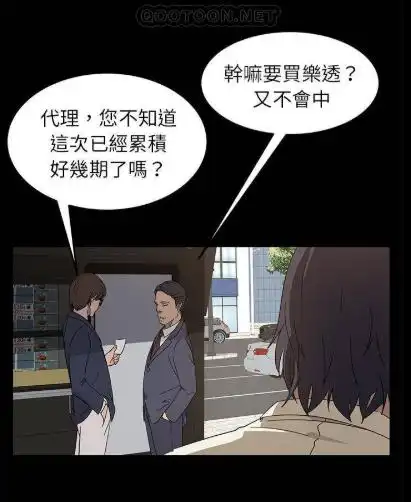 韩漫《暴发户老金》隔壁老金完整版,一个颓废的老男人一夜之间暴富