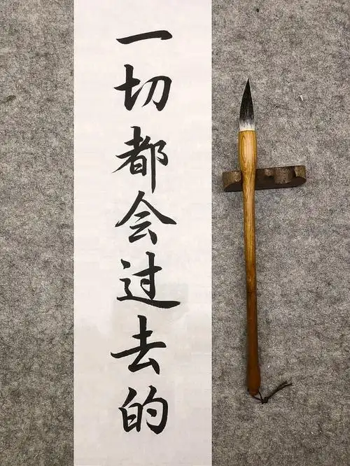 你要相信一切都会过去的会越来越好的