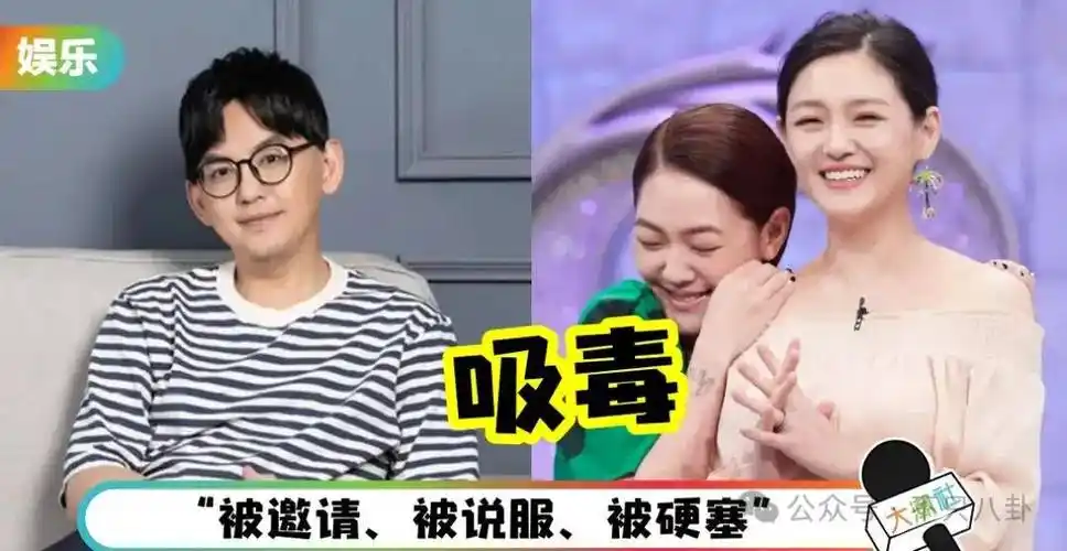 这场"性侵""吸毒"闹剧总算告一段落了?