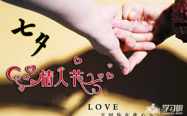 八,七夕给女朋友的1-10文案?