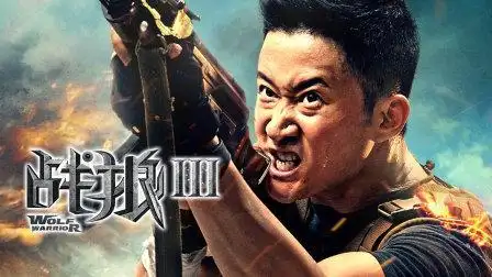 视频讨论259战狼3984中国·2023·动作简介会员尊享更