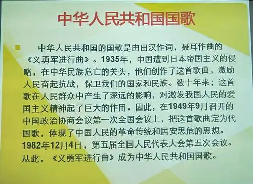 国旗,国徽,国歌——记秀山育才中学2019年秋期第二大周主题班会