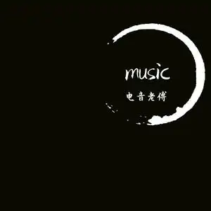 歌曲为没有填词的纯音乐,请您欣赏评论 期待你的神评论…… 剩余300字