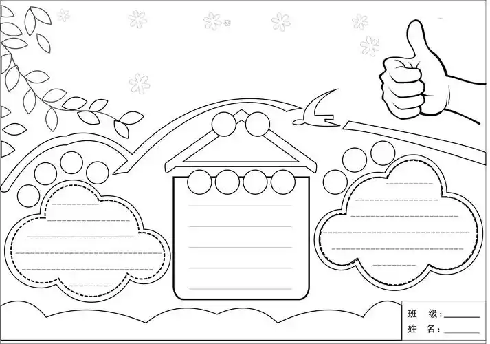 可打印现用小学生手抄报合集大合模板三年级小学生手抄报模板大全小
