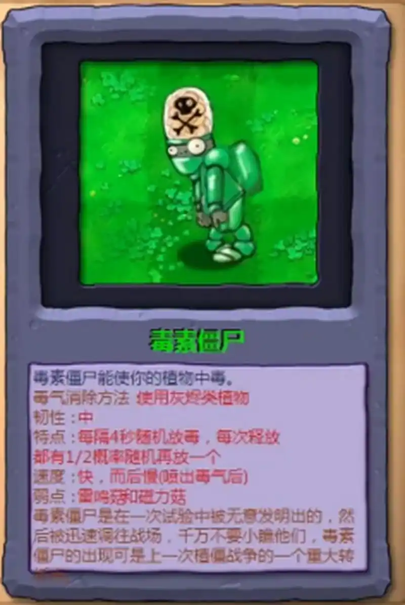 植物大战僵尸——废稿