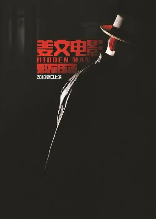 《邪不压正》定档今年暑期