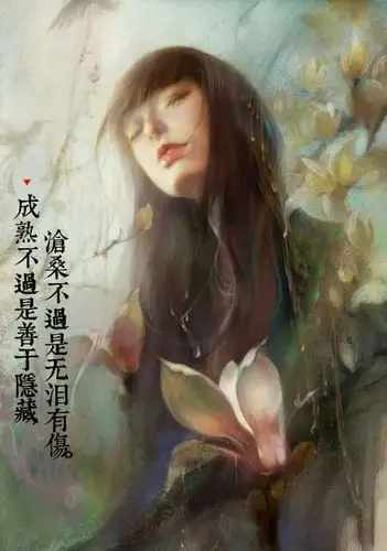 成熟不过是善于隐藏,沧桑不过是无泪有伤.