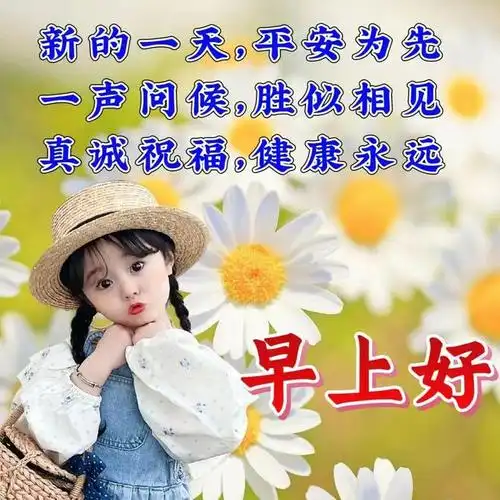 早上好!能感动人心的,不是语言,而是真诚.