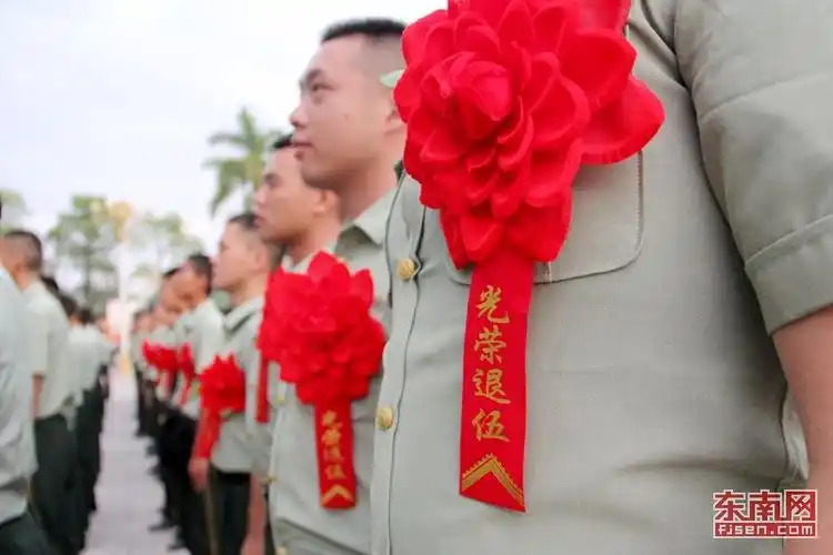 武警漳州支队百余名退伍老兵胸前戴着"光荣退伍"大红花