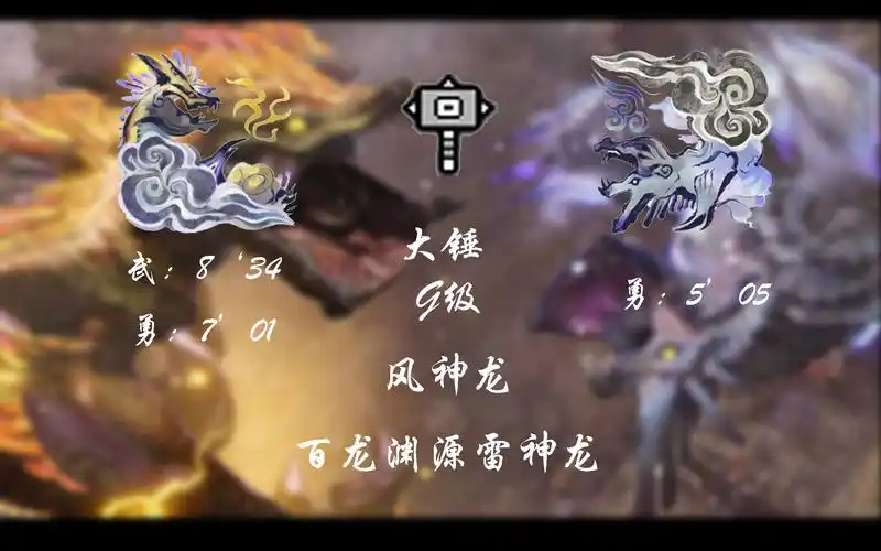 【怪物猎人崛起曙光】大锤 vs g级风神龙与百龙渊源雷神龙