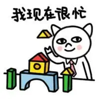 表示很忙没时间的图片带字_微信头像图片大全