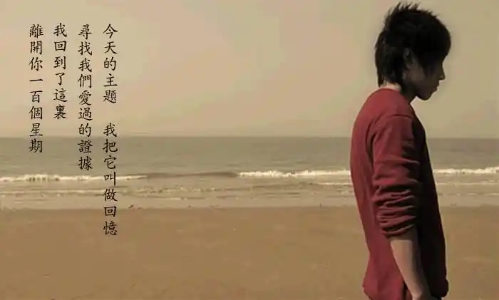 下载一张转身离别的图片