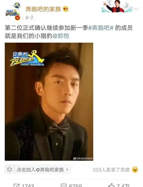 李晨再跑一季《跑男》,蔡徐坤嘴上说不参加,却因为行程表被"打脸"