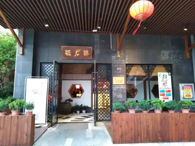 【携程美食林】武汉桃花醉小酒馆(南湖店)餐馆,挑花醉,听这个名字就醉