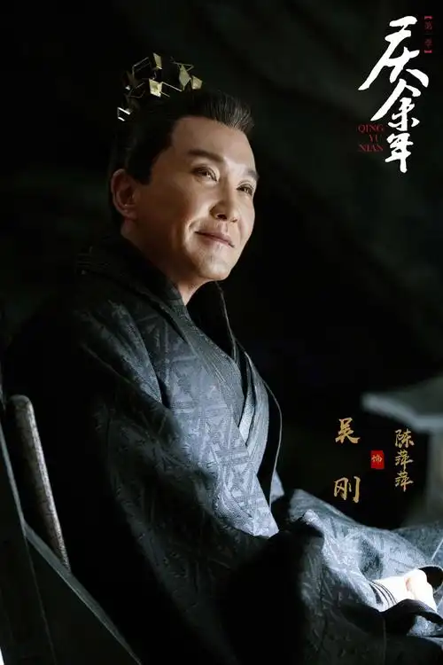 庆余年老戏骨剧照图片