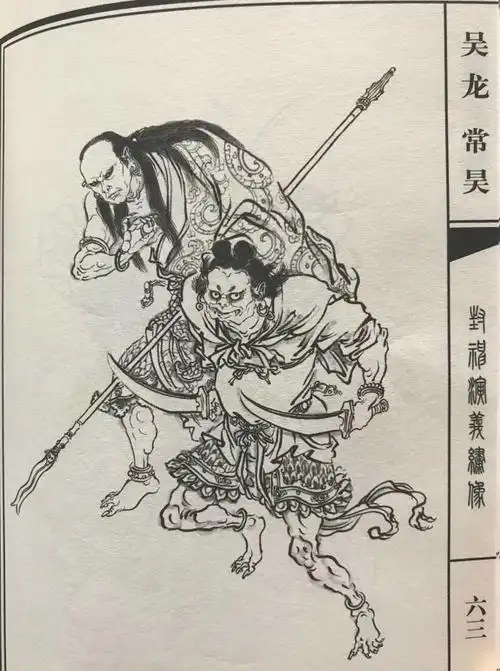 梅山七怪,也叫眉山七怪(在今四川眉山),是明代神魔小说《封神演义》中