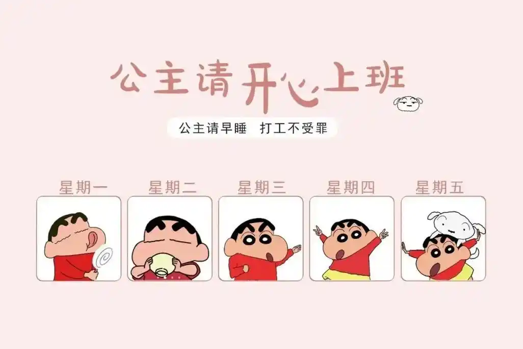 打工人电脑壁纸