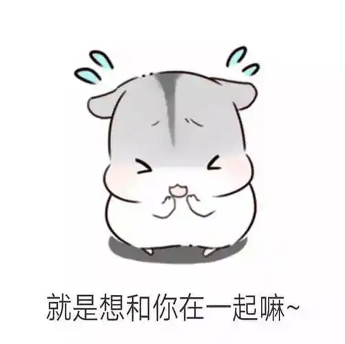 男朋友生气了怎么哄他开心的句子