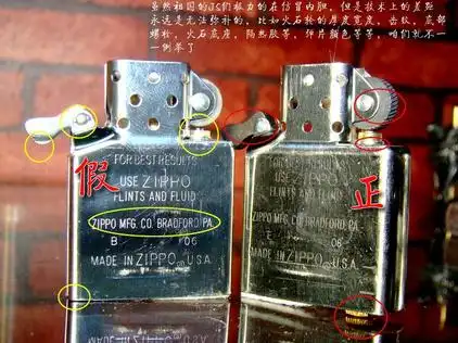 zippo打火机真假鉴别