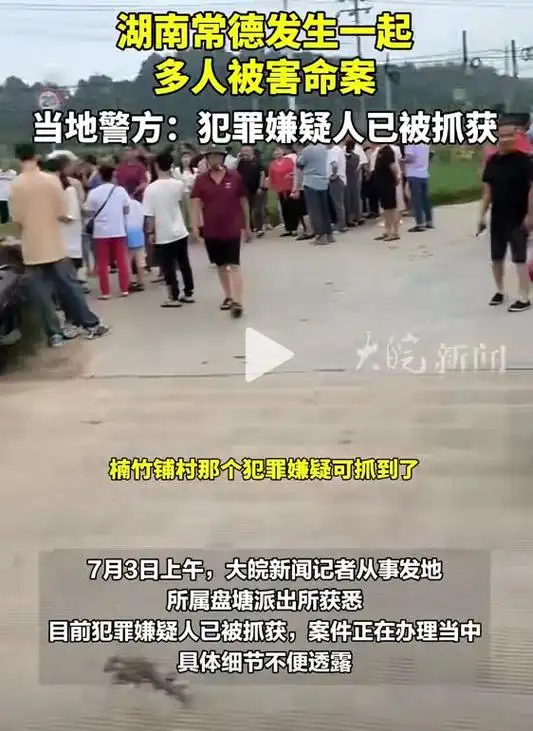 湖南桃源县灭门惨案,一家四口被害,终于抓到凶手,杀人原因曝光