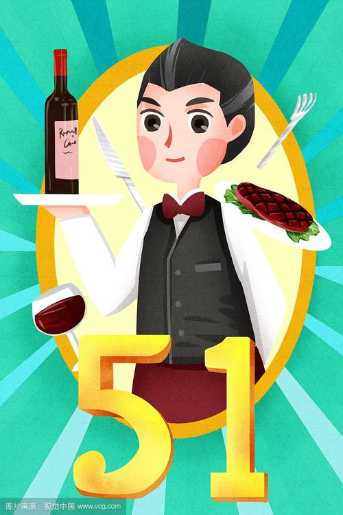 小清新可爱五一劳动节西餐服务员