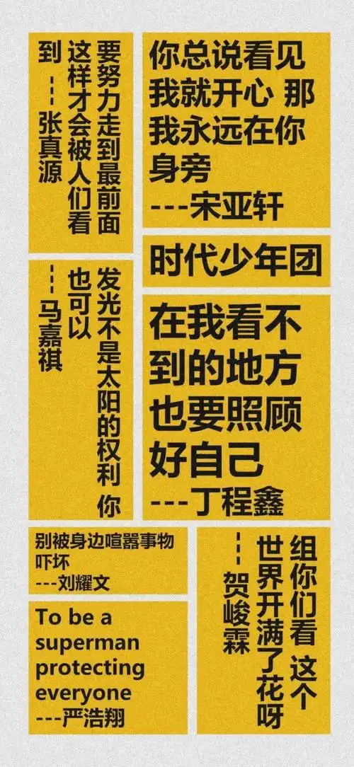 时代少年团 - 堆糖,美图壁纸兴趣社区