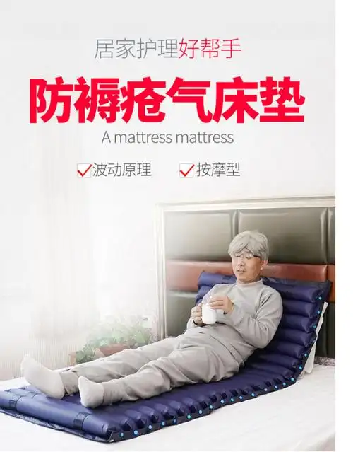 防褥疮气床垫卧床护理褥疮垫气褥子老人瘫痪翻身病单人气垫床09米宽x