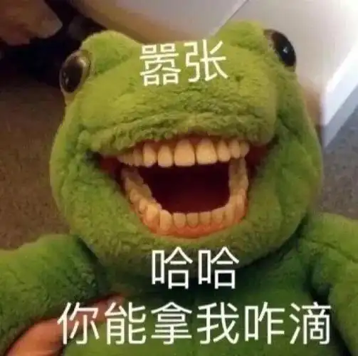 沙雕搞笑表情包我哭一个月就好了