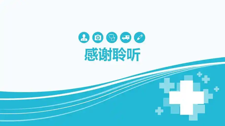 蓝色扁平化医生背景的医疗医院ppt模板