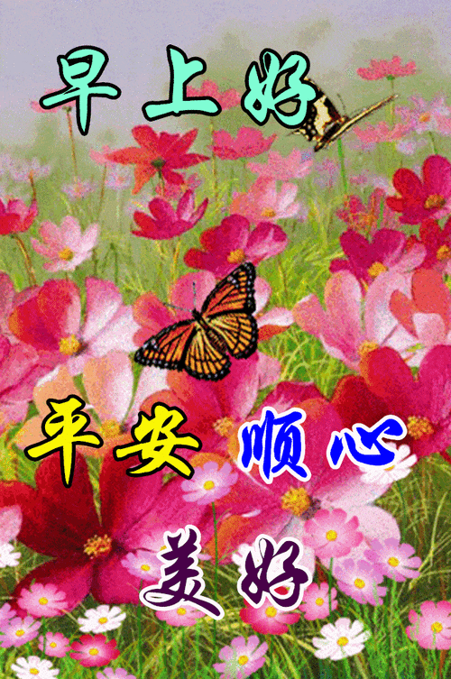 3月28日早上好祝福语图片大全问候动态表情图片大全