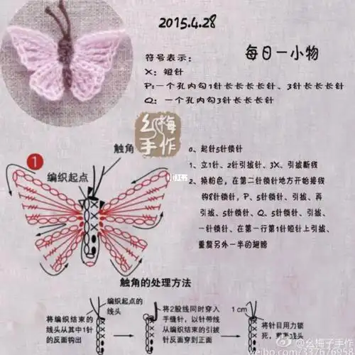 一组蝴蝶编织图解