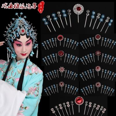 戏曲头饰女水钻京越剧头面仿点绸头面泡子青衣花旦小姐包头用品新