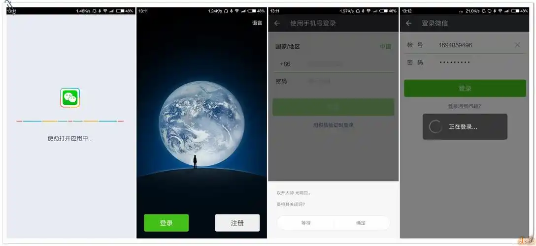 双开神器,两个微信,工作生活两不误!