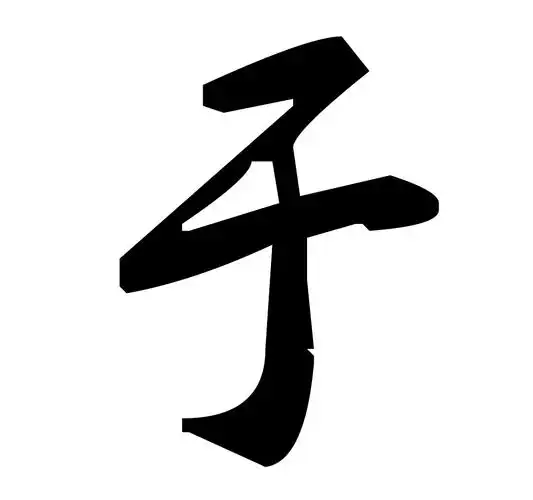 能帮我只做个姓于的qq头像图片么?