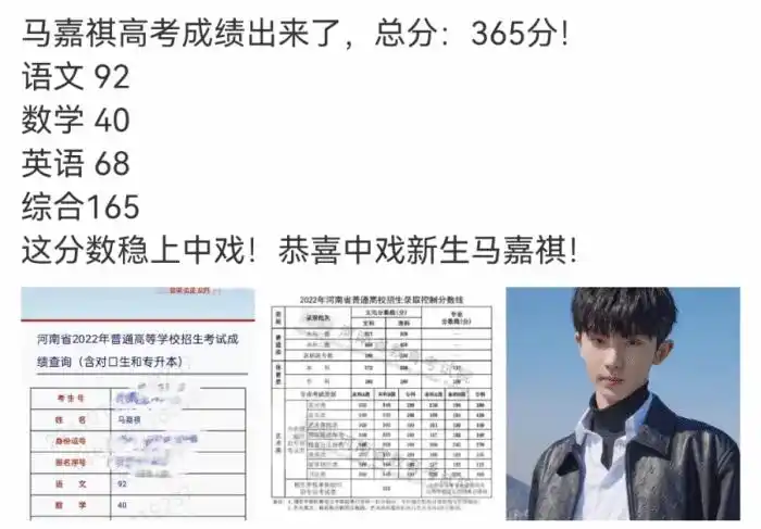 时代少年团马嘉祺二战成功,正式被中戏录取,严浩翔或将入学北电