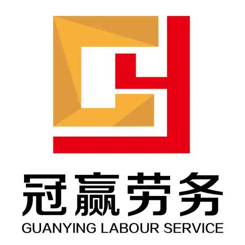 45类-社会服务商标申请人:保定 冠 赢 劳务派遣有限公司办理/代理机构