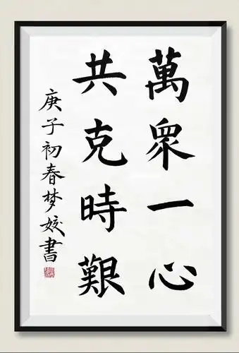 市开封县街小学美术教师抗疫作品展 写美篇  庚子年初,武汉突发疫情