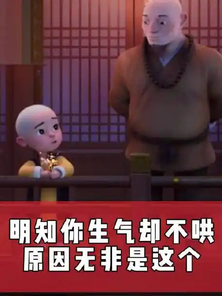 一个爱你的人,不会一直让你难过#情感治愈##国漫#一禅小和尚的微博